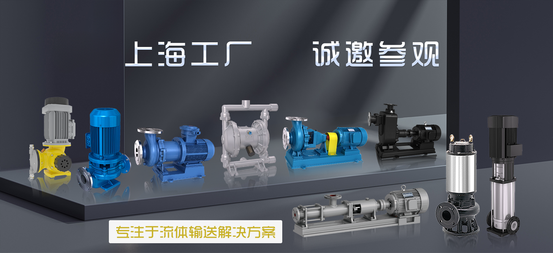 离心泵噪音大如何解决-中成泵业